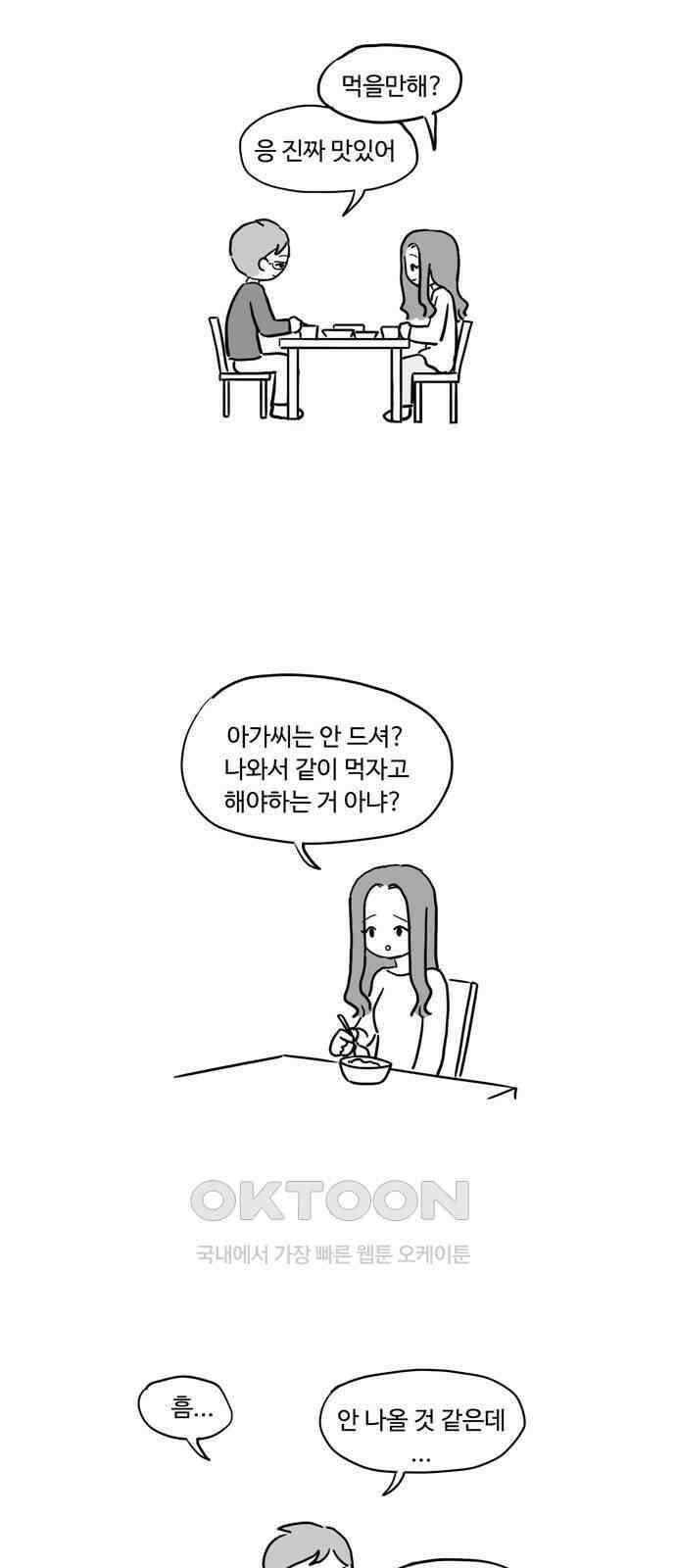 아르마딜로 15화 2