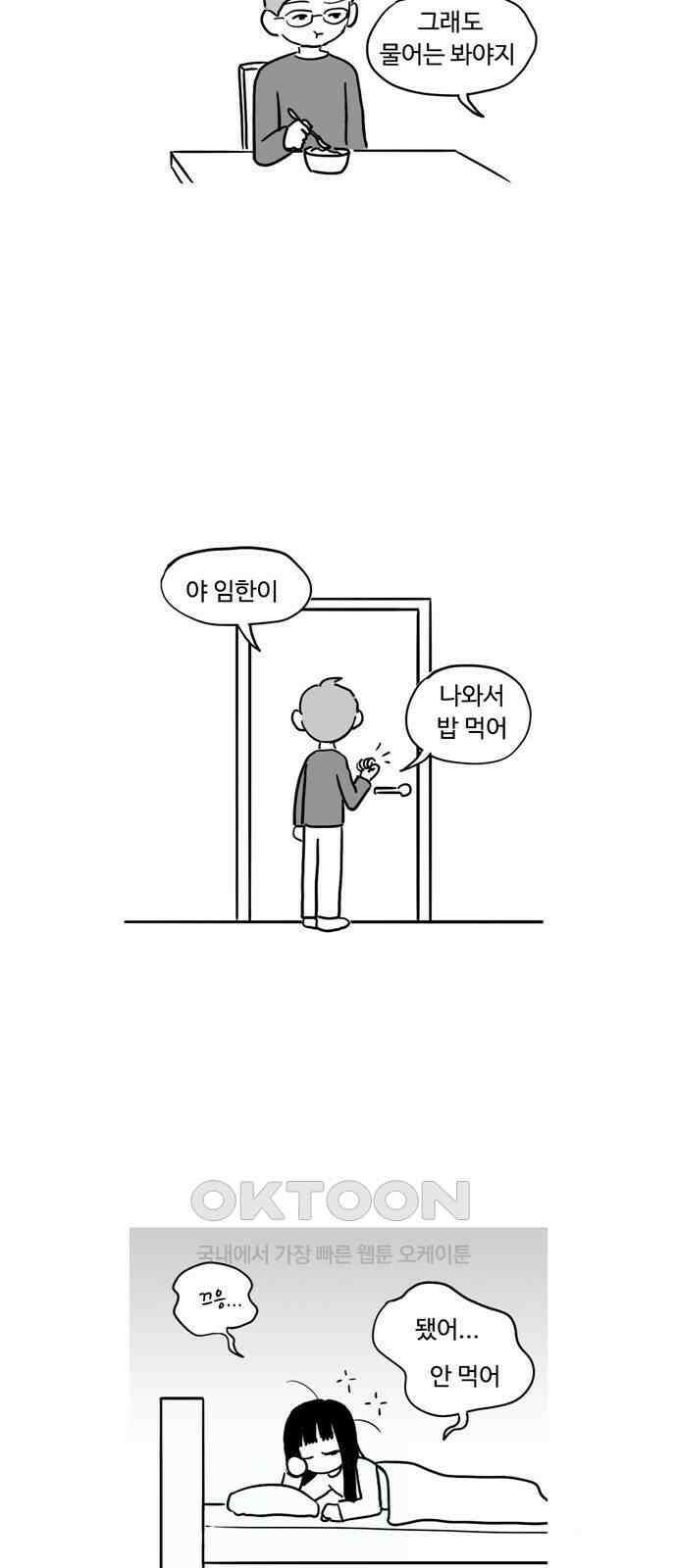 아르마딜로 15화 3