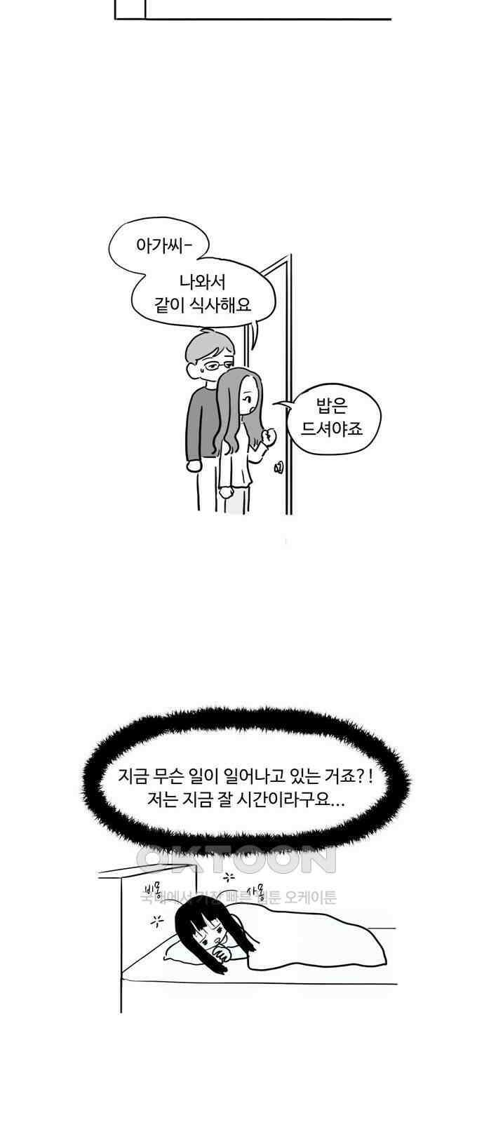 아르마딜로 15화 4