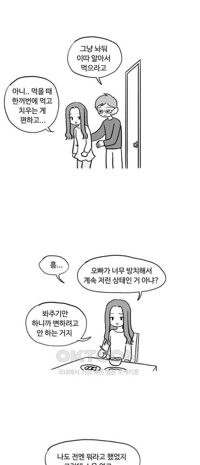 아르마딜로 15화 5