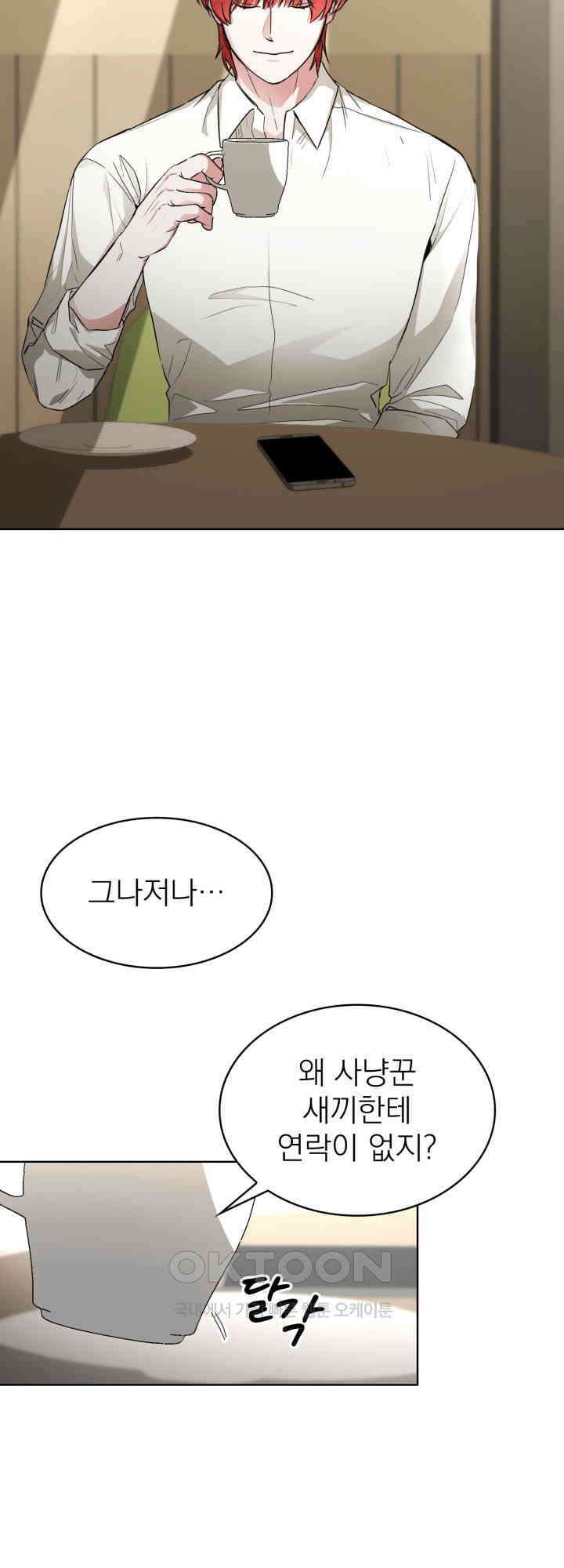 여우 사냥 5화 3
