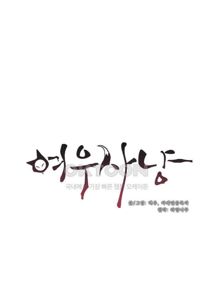 여우 사냥 5화 7