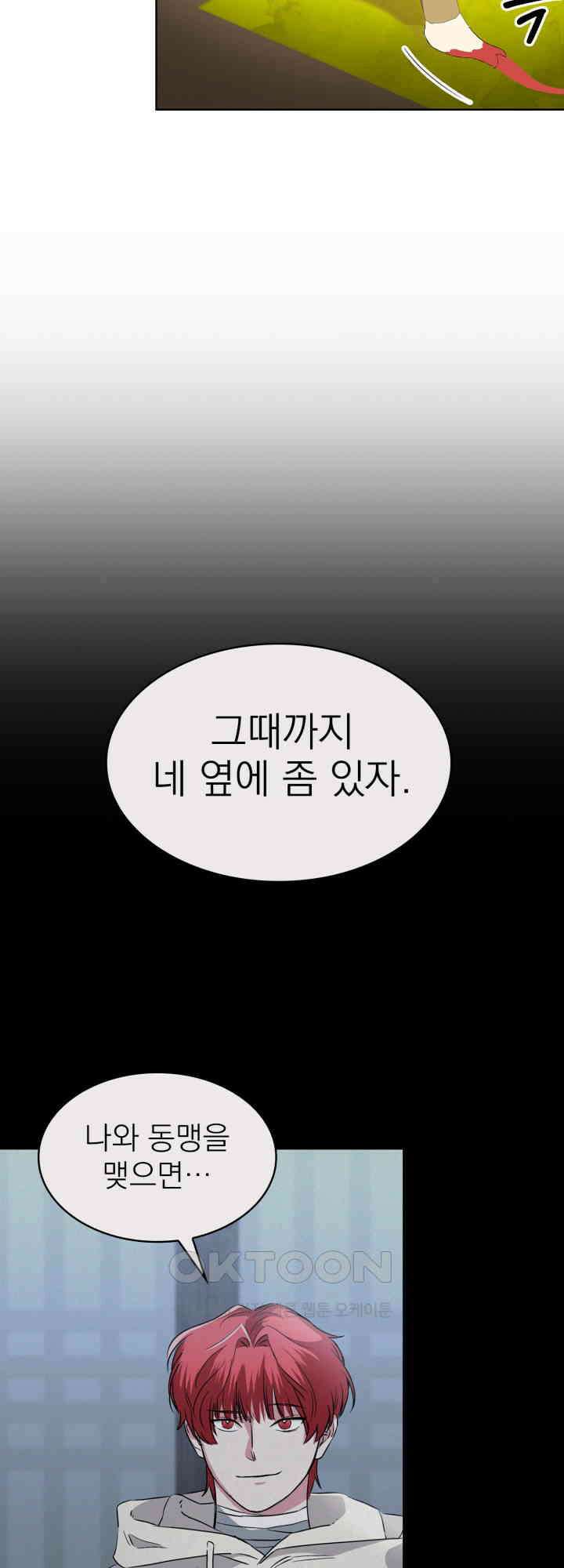 여우 사냥 5화 11