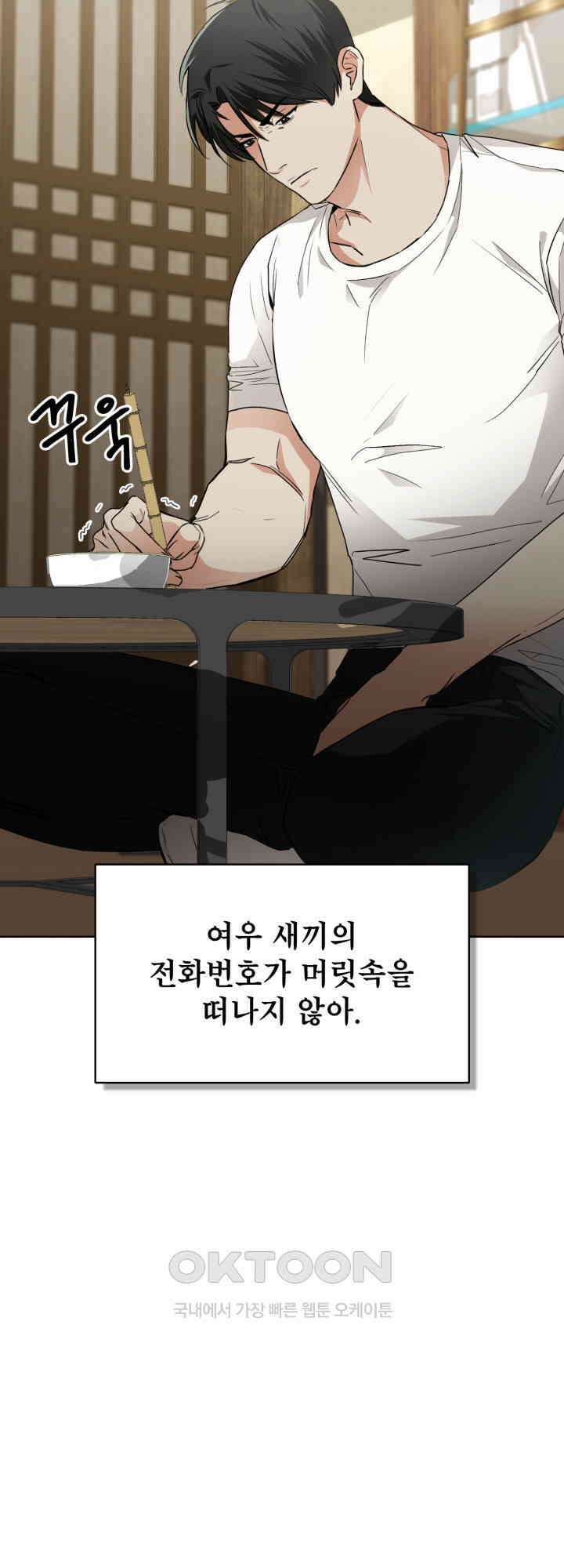 여우 사냥 5화 13