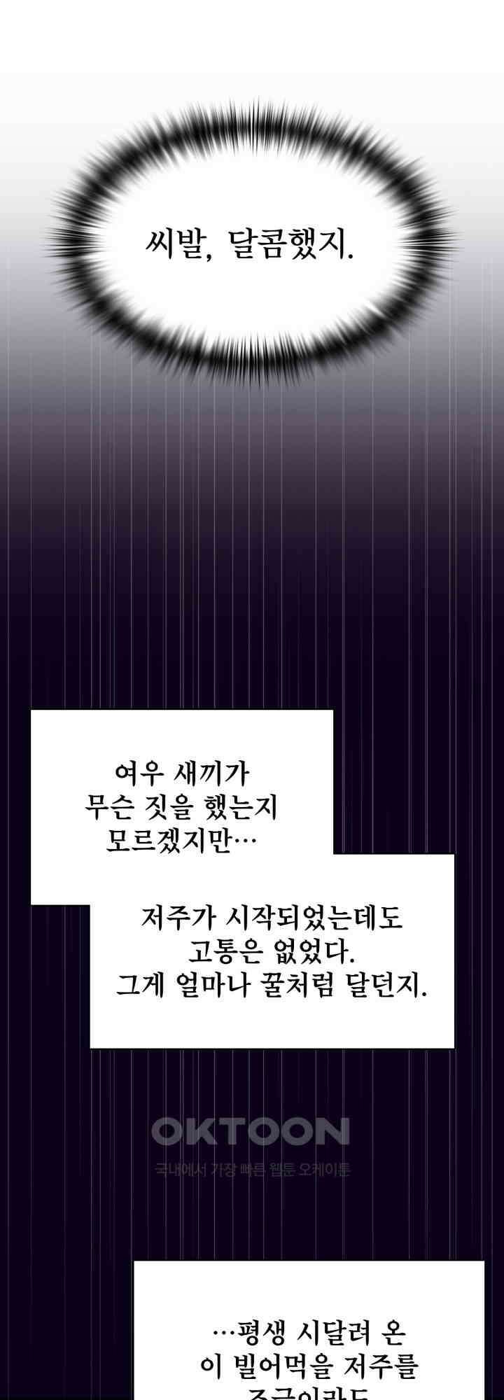 여우 사냥 5화 14