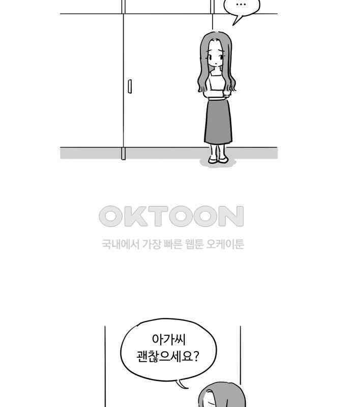 아르마딜로 18화 3