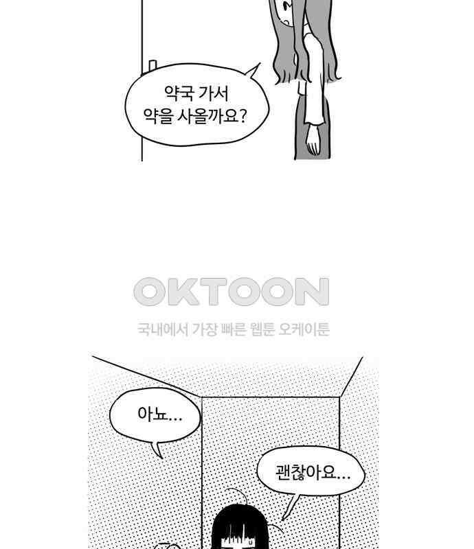아르마딜로 18화 4