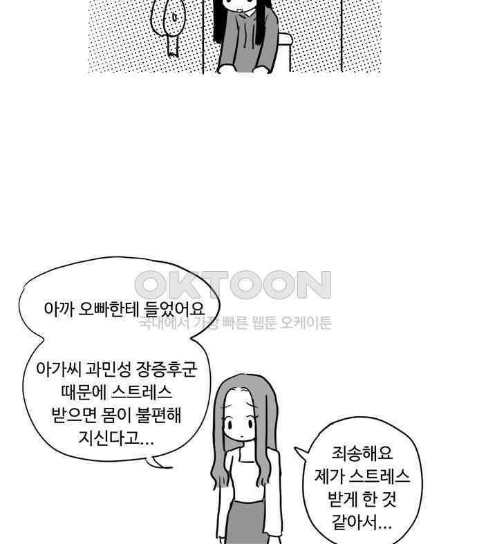 아르마딜로 18화 5