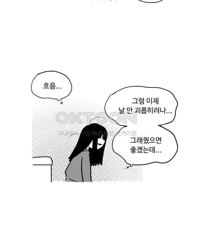 아르마딜로 18화 6