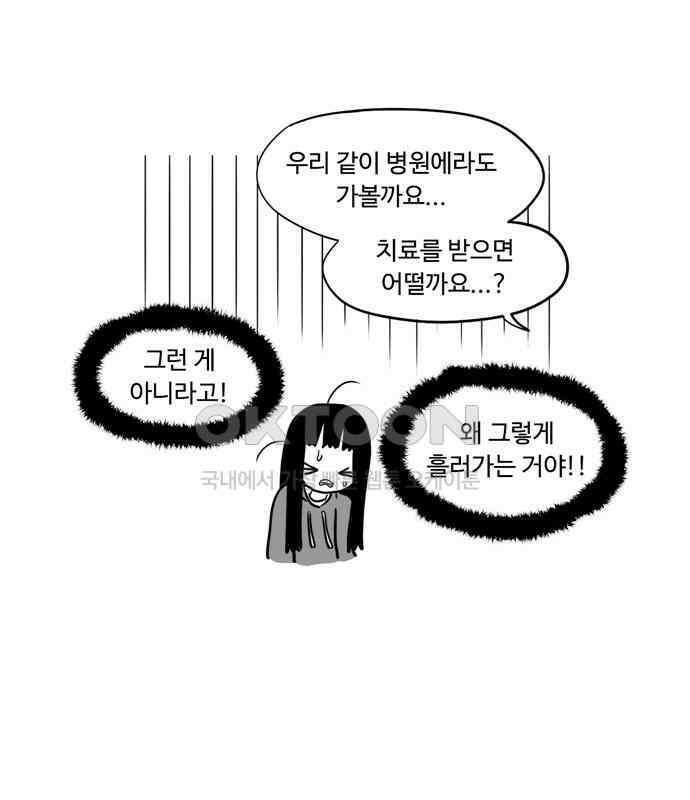 아르마딜로 18화 7