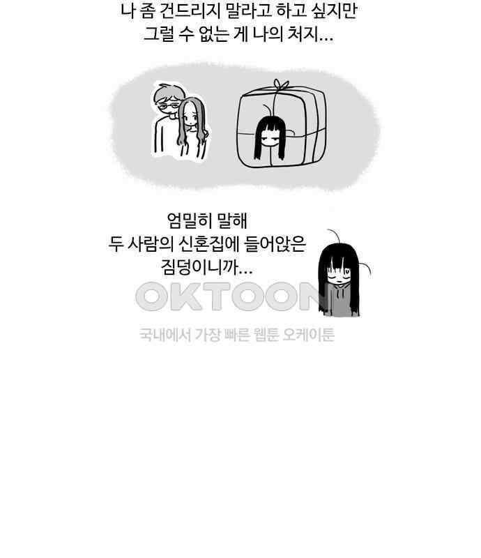 아르마딜로 18화 8