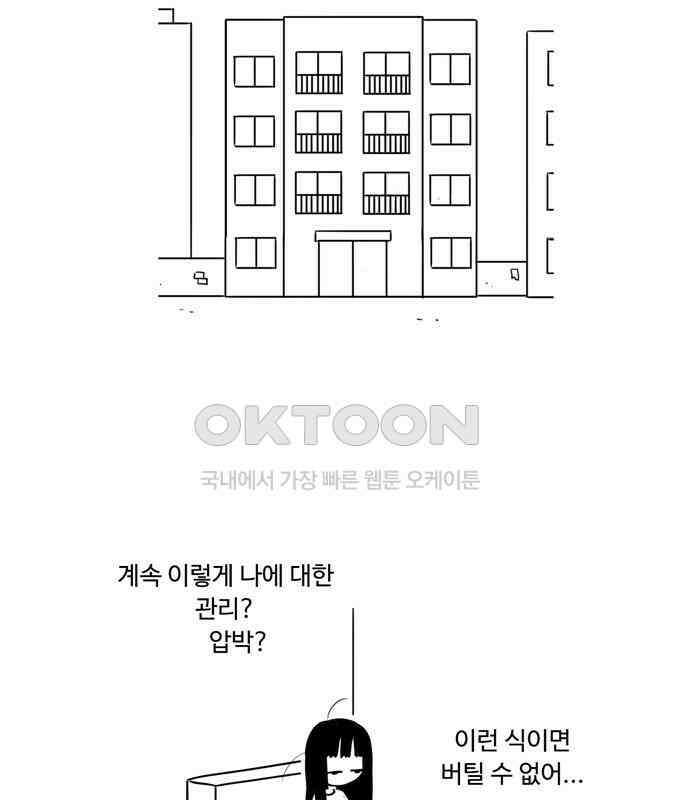 아르마딜로 18화 9