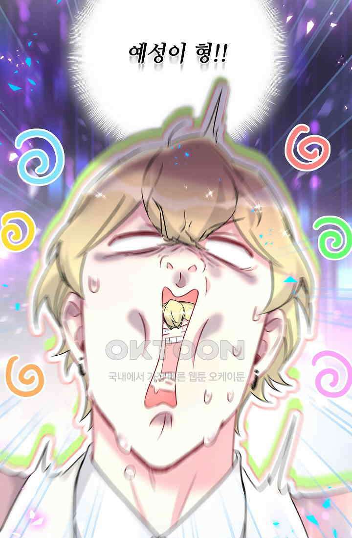 베이비가 생겼어요 274화 2