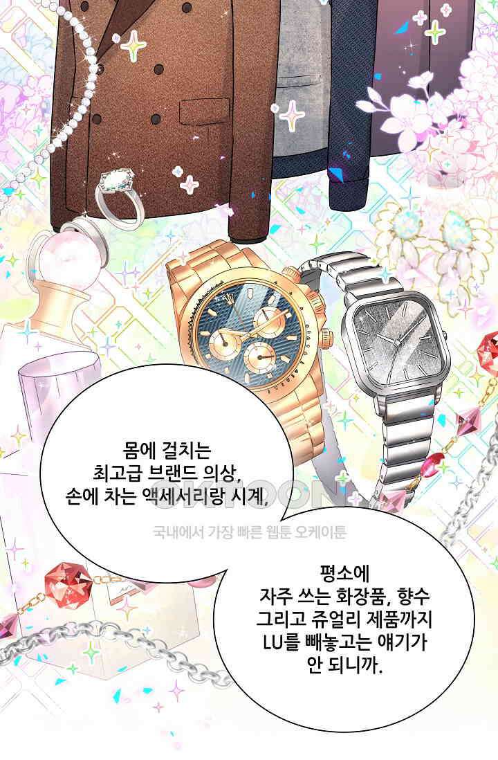 베이비가 생겼어요 274화 9