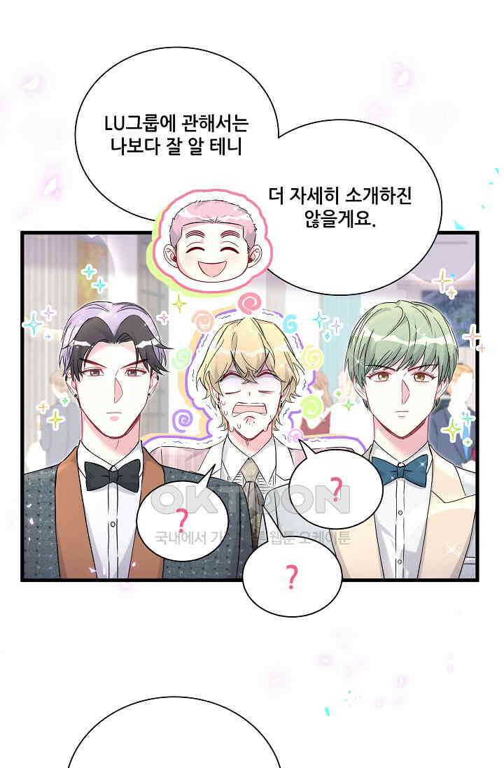 베이비가 생겼어요 274화 10