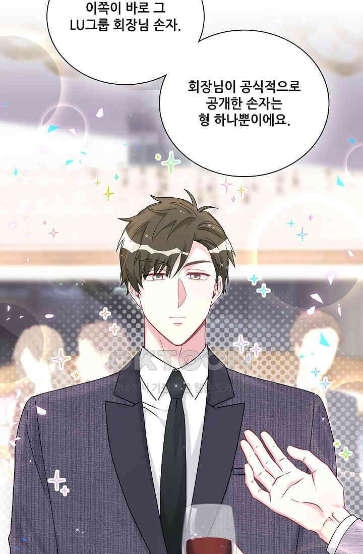 베이비가 생겼어요 274화 11