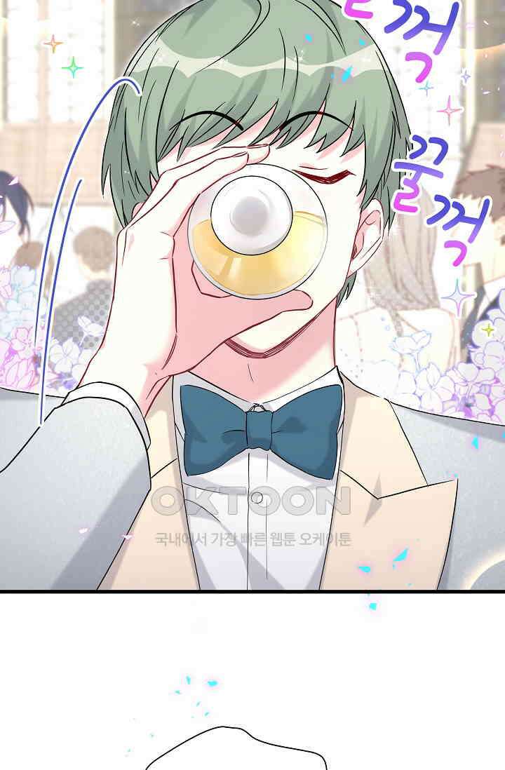베이비가 생겼어요 275화 2