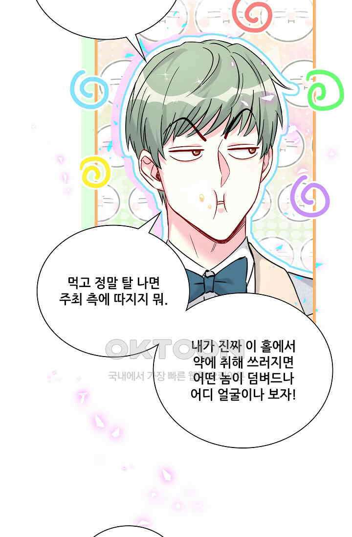 베이비가 생겼어요 275화 6