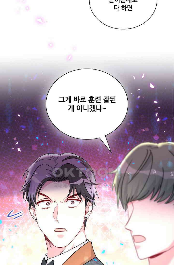 베이비가 생겼어요 275화 8