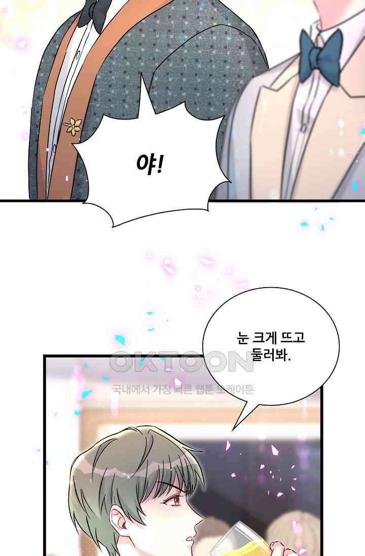 베이비가 생겼어요 275화 9