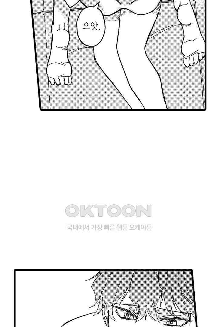 오메가와 만족할 때까지 하는 발정 계약 18화 4