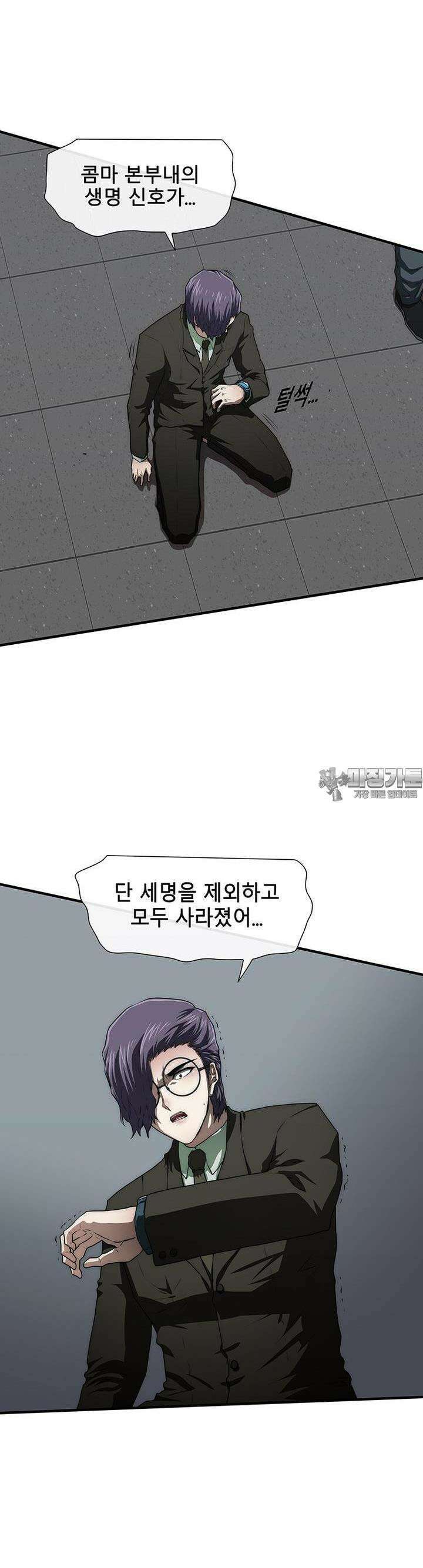 트레이스 - 천둥의 귀인들 천둥의 귀인들 34화 6
