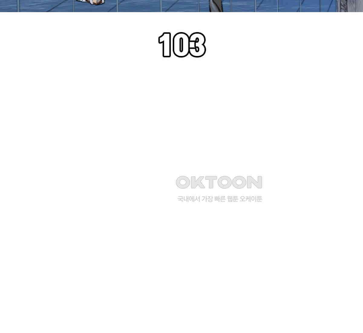스파이더맨: 마일스 모랄레스 103화 6