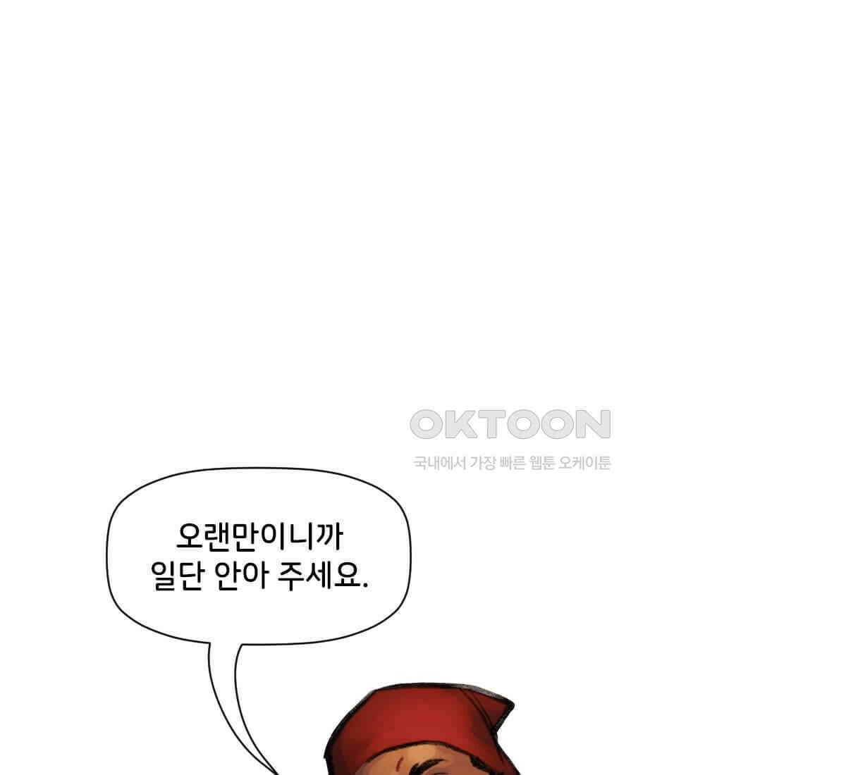 스파이더맨: 마일스 모랄레스 103화 9