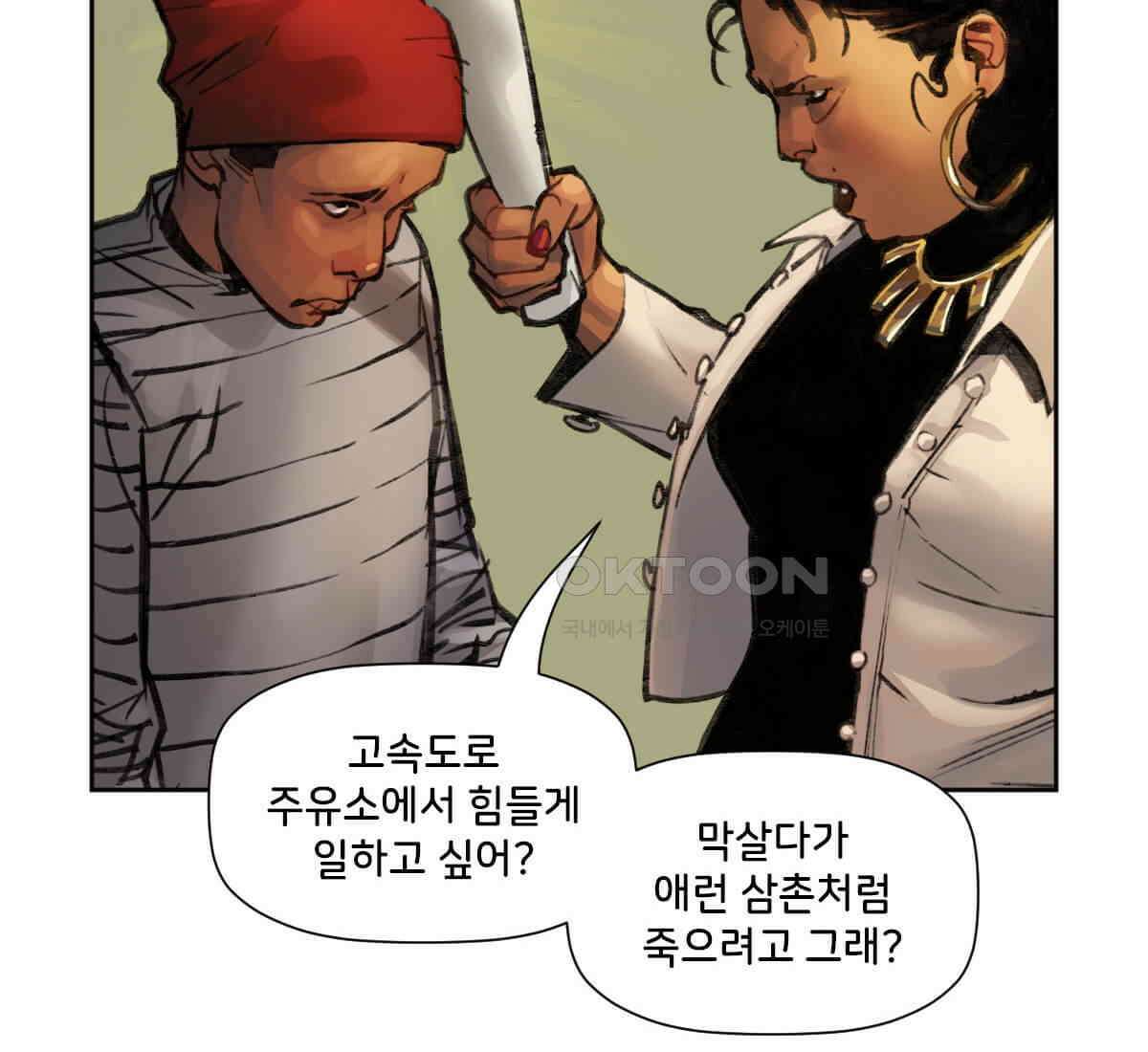 스파이더맨: 마일스 모랄레스 103화 14