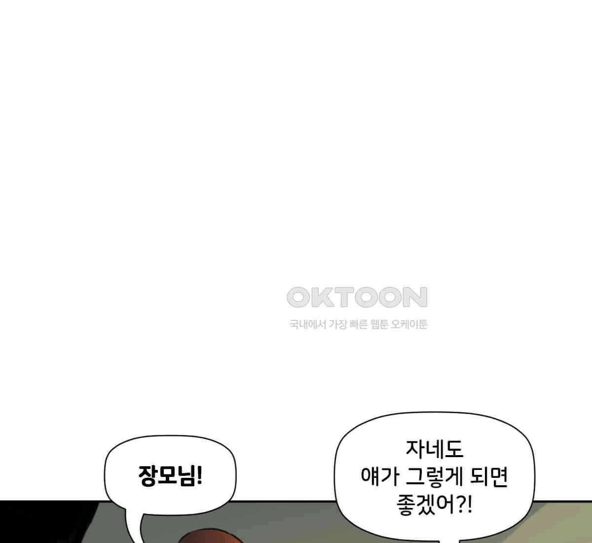 스파이더맨: 마일스 모랄레스 103화 15