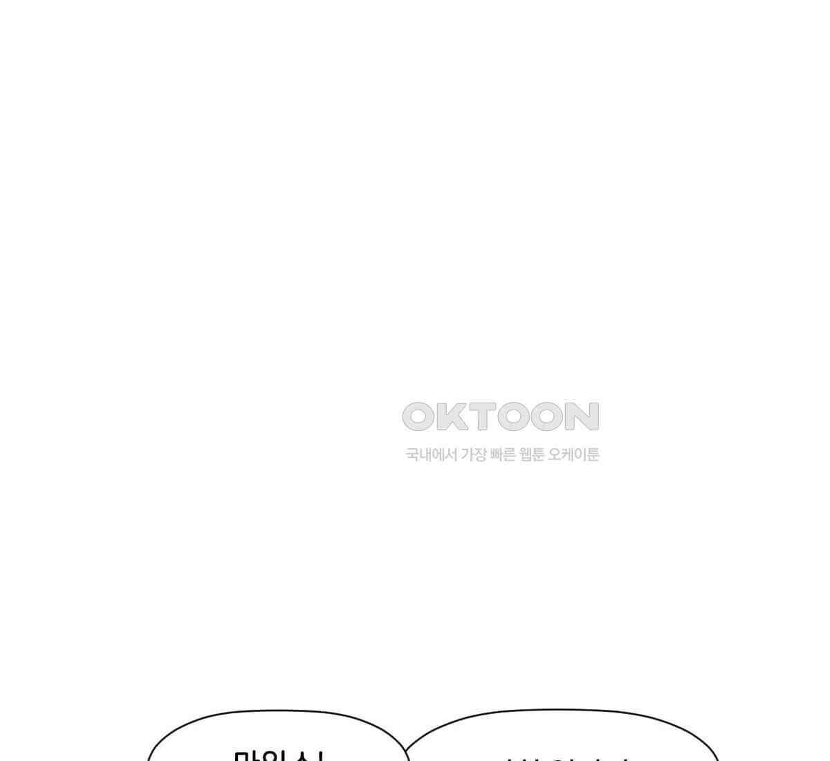 스파이더맨: 마일스 모랄레스 103화 18