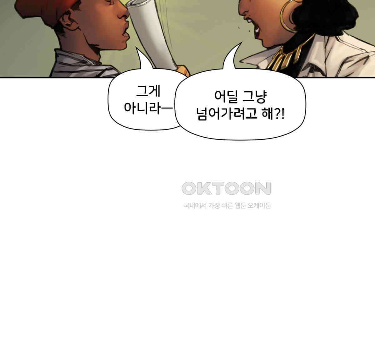 스파이더맨: 마일스 모랄레스 103화 21