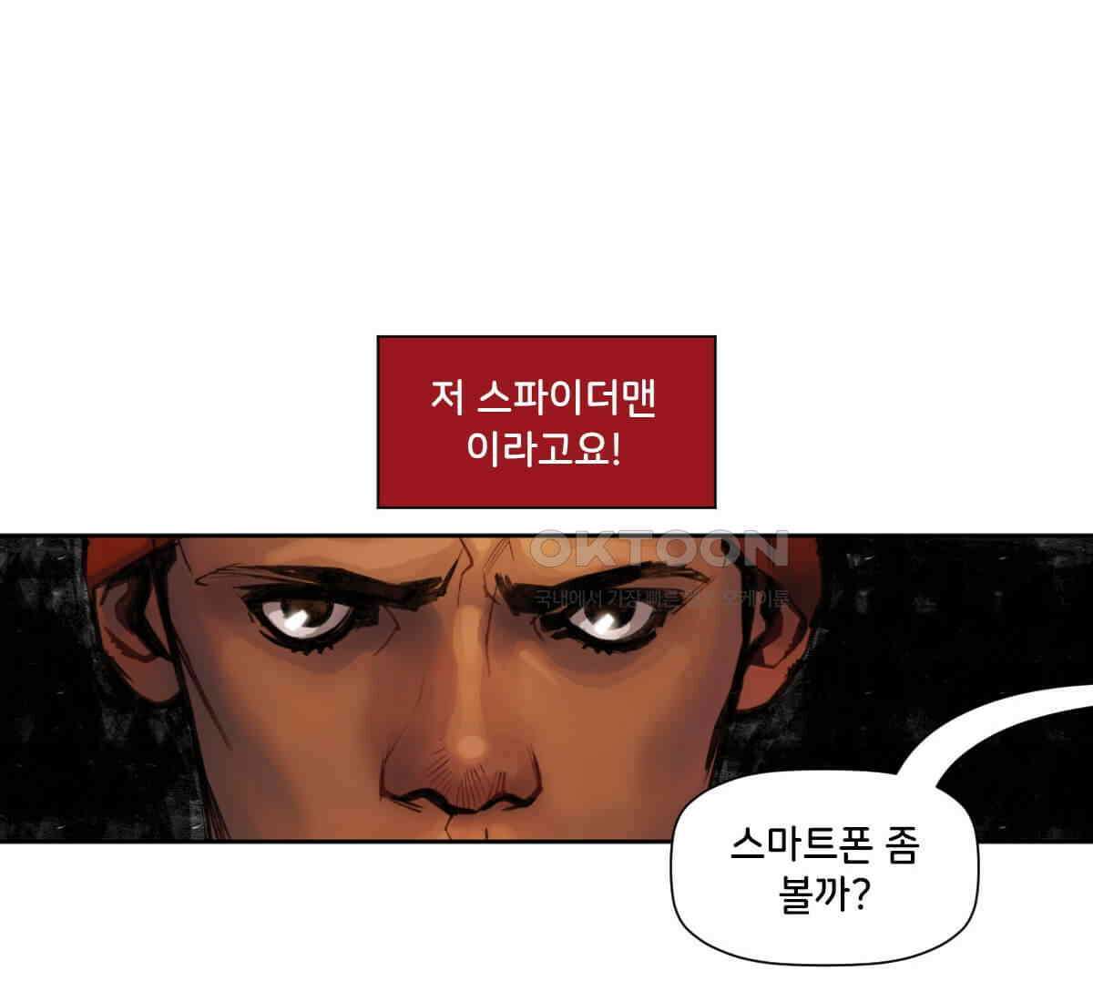 스파이더맨: 마일스 모랄레스 103화 22