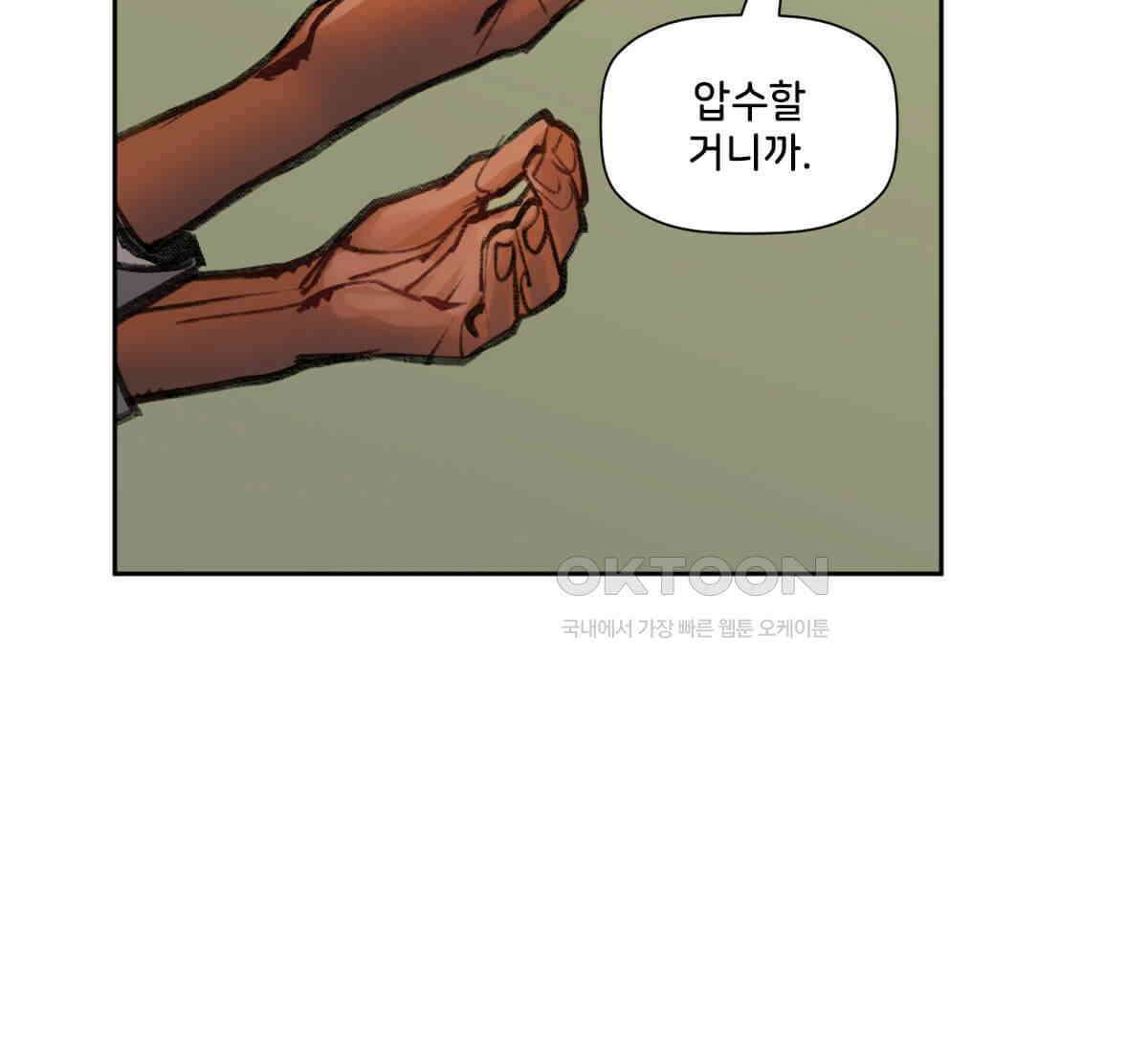 스파이더맨: 마일스 모랄레스 103화 25