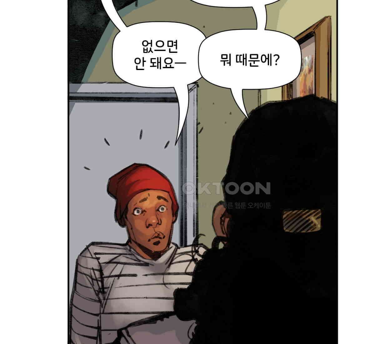 스파이더맨: 마일스 모랄레스 103화 27