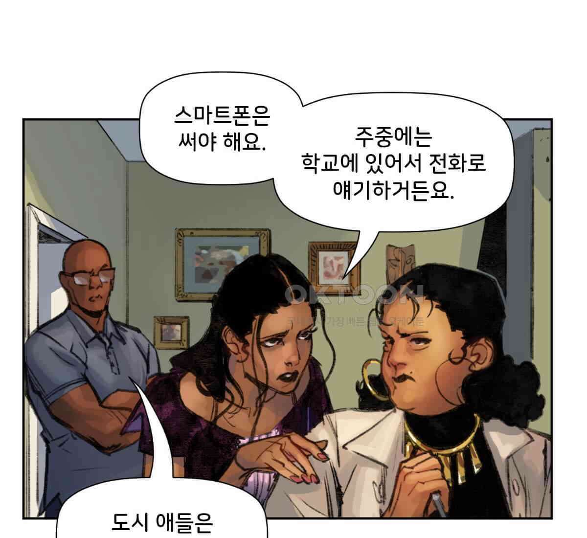 스파이더맨: 마일스 모랄레스 103화 32