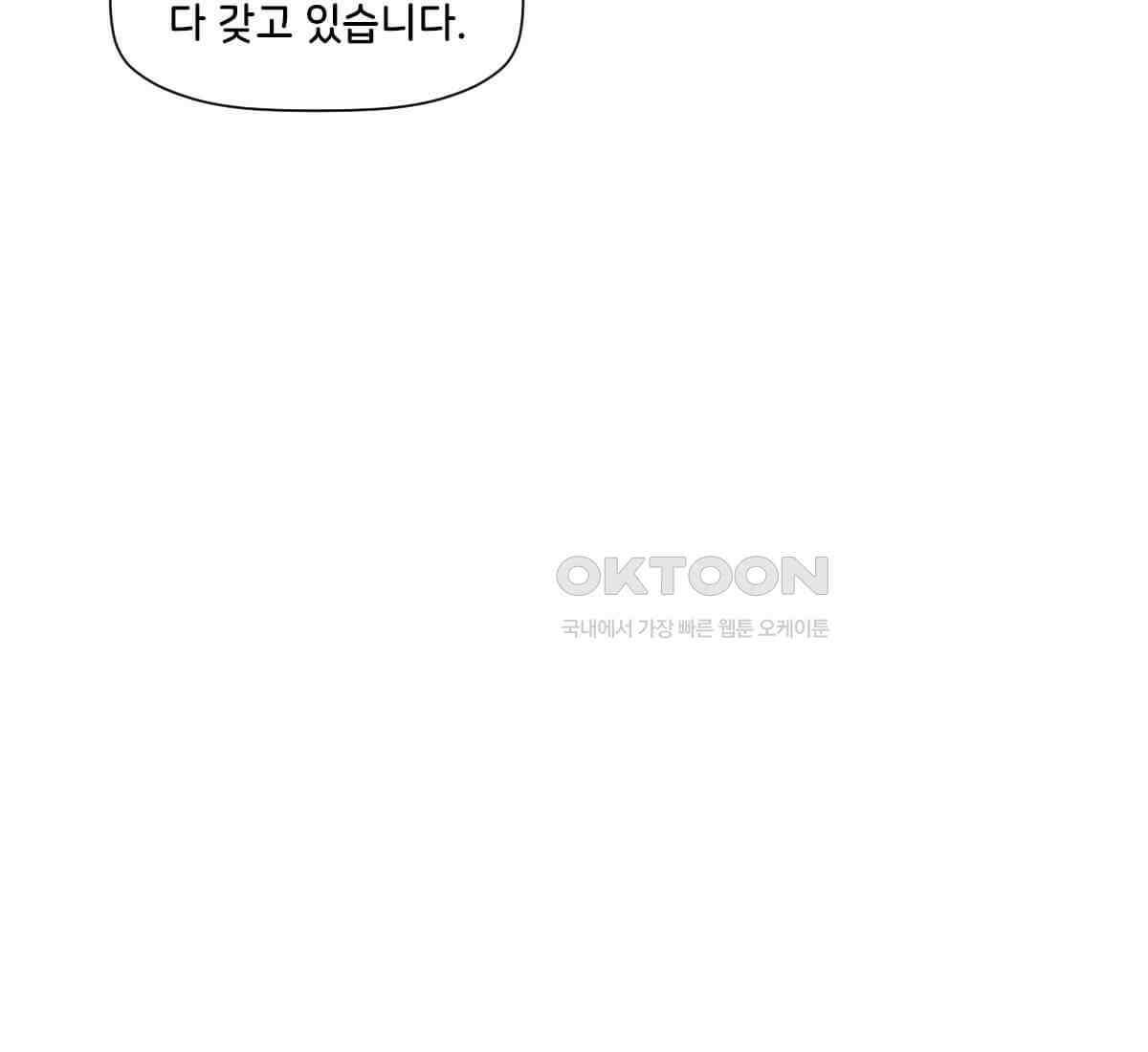 스파이더맨: 마일스 모랄레스 103화 33