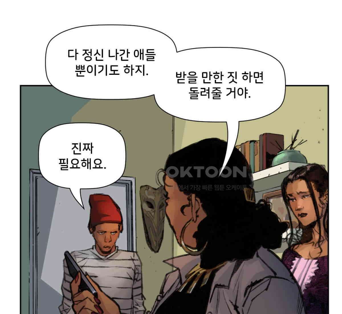 스파이더맨: 마일스 모랄레스 103화 34