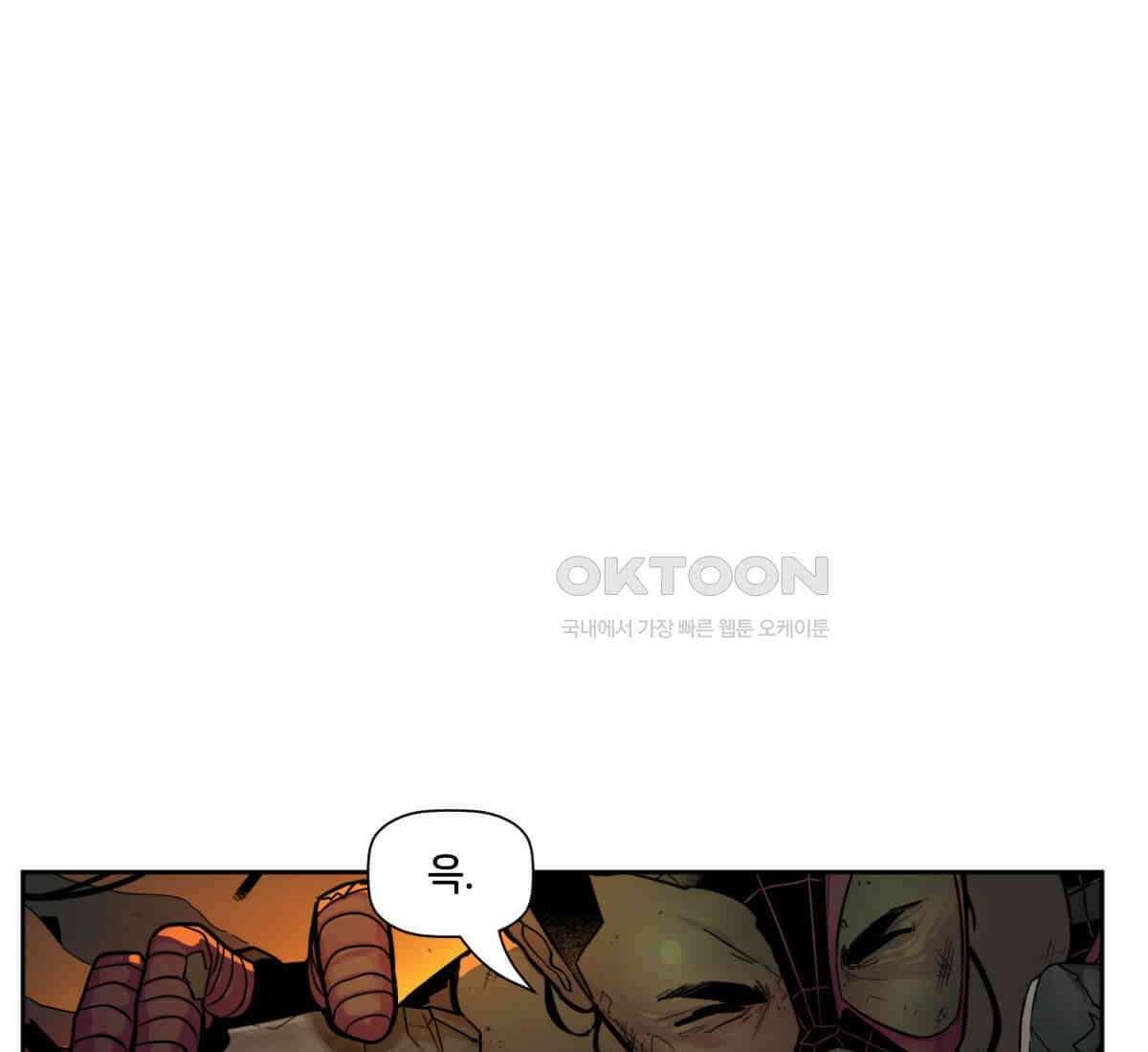 스파이더맨: 마일스 모랄레스 110화 1