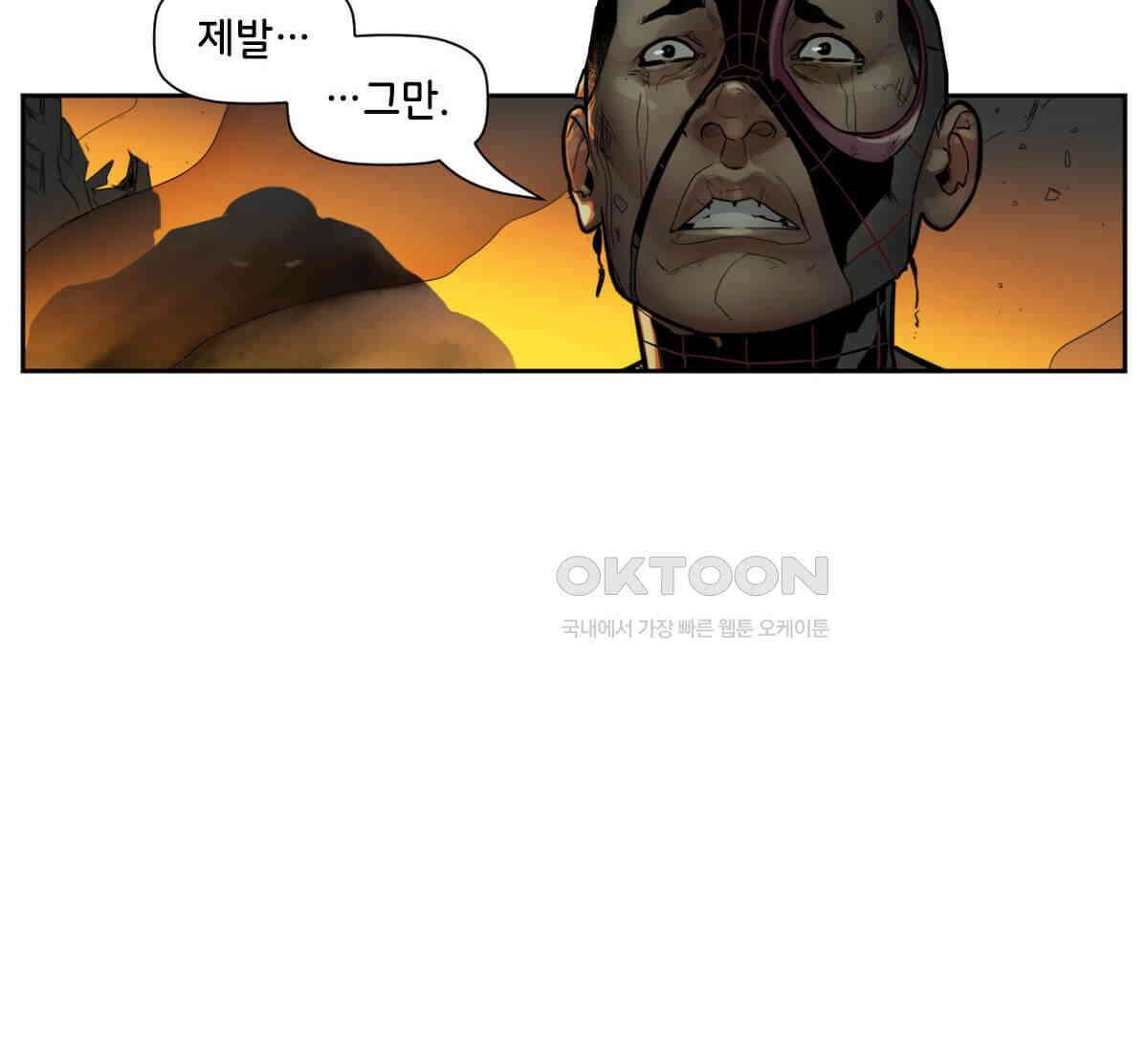 스파이더맨: 마일스 모랄레스 110화 8