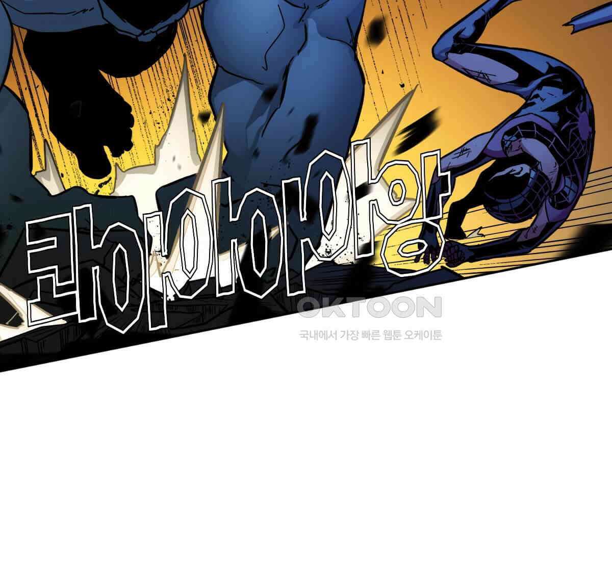 스파이더맨: 마일스 모랄레스 110화 15