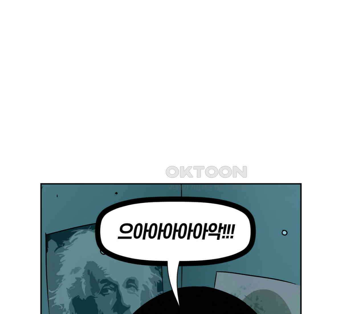 스파이더맨: 마일스 모랄레스 110화 24
