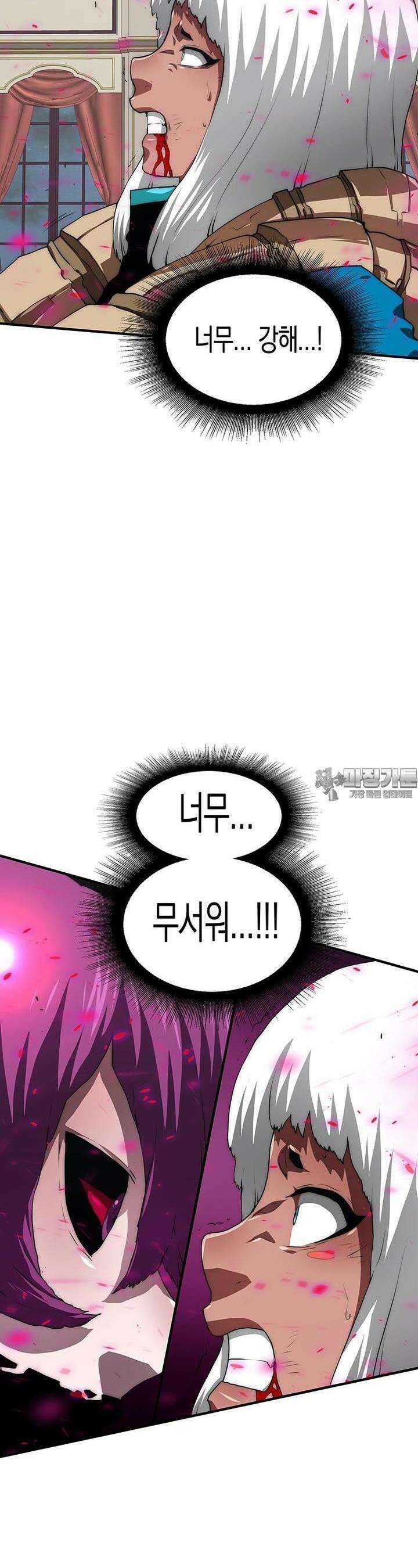 트레이스 - 천둥의 귀인들 천둥의 귀인들 50화 3