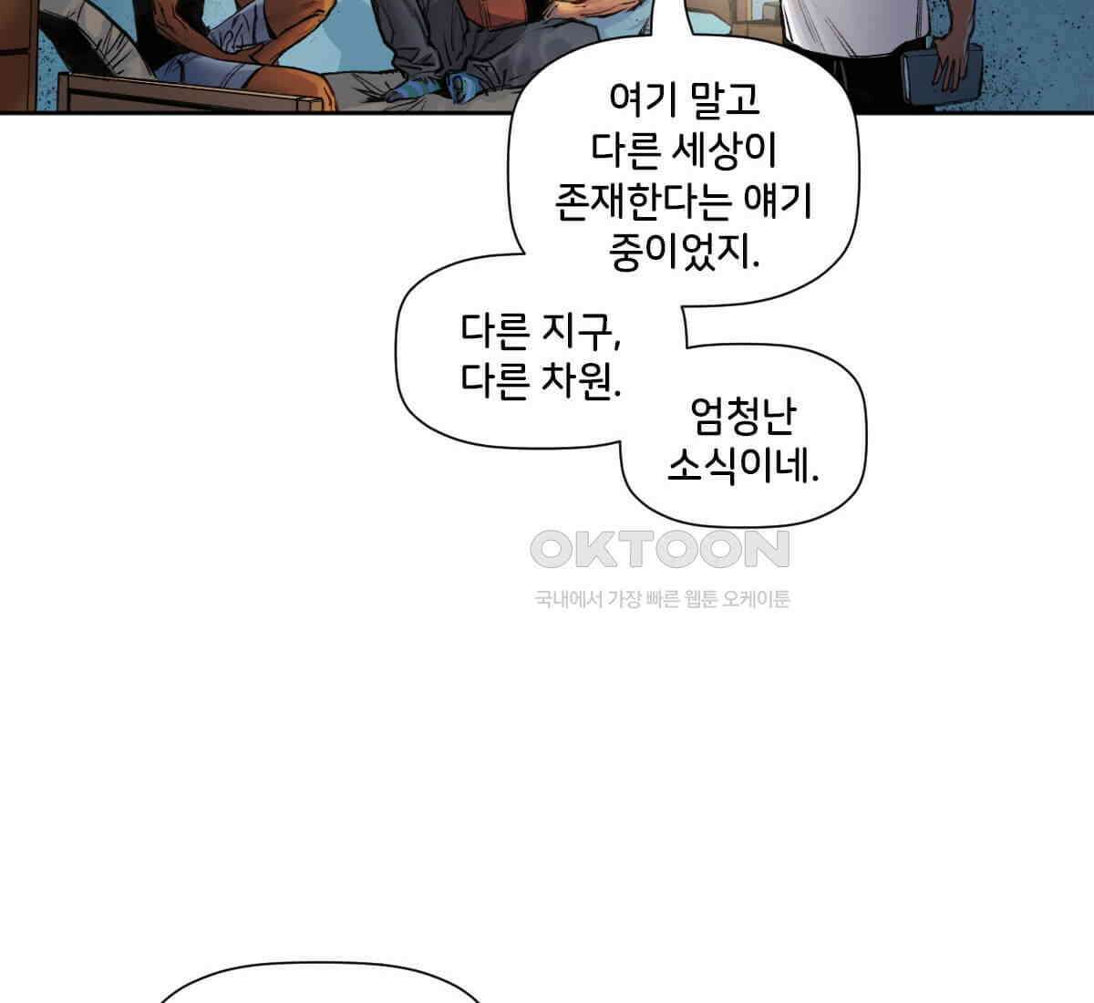 스파이더맨: 마일스 모랄레스 122화 2