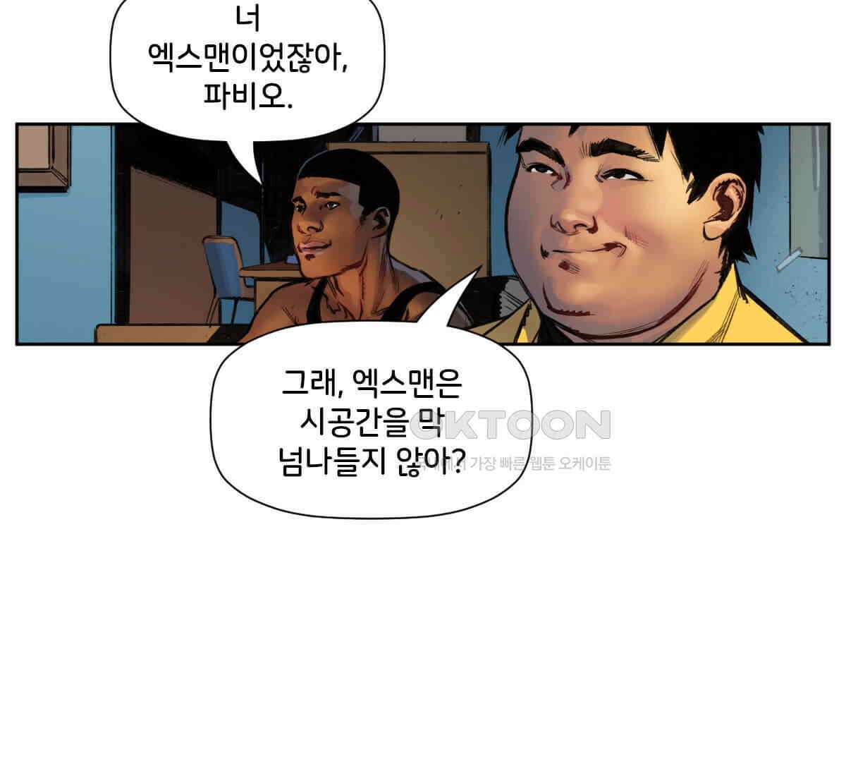 스파이더맨: 마일스 모랄레스 122화 3