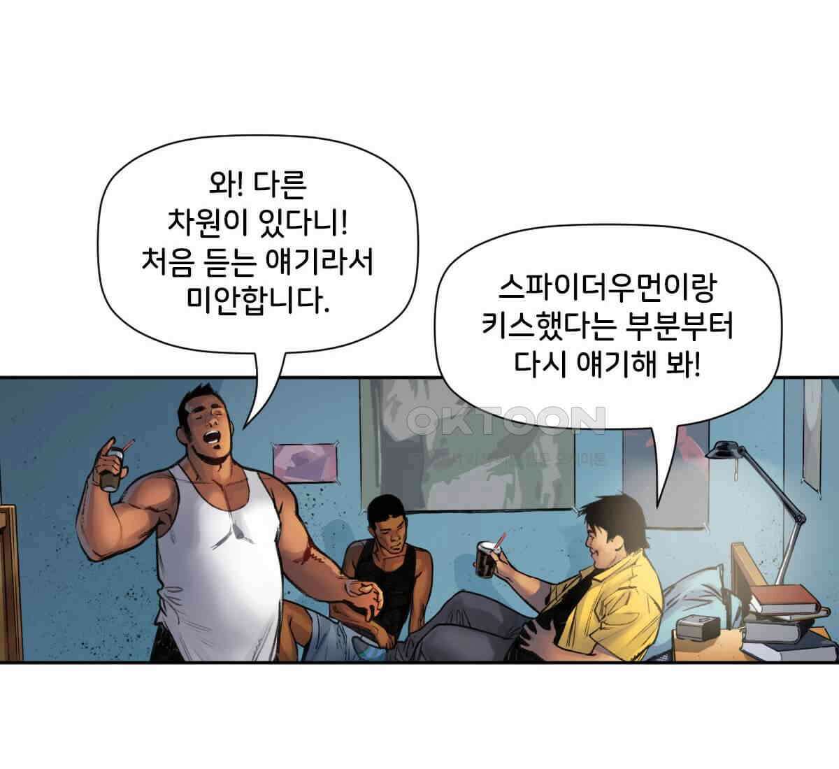 스파이더맨: 마일스 모랄레스 122화 4