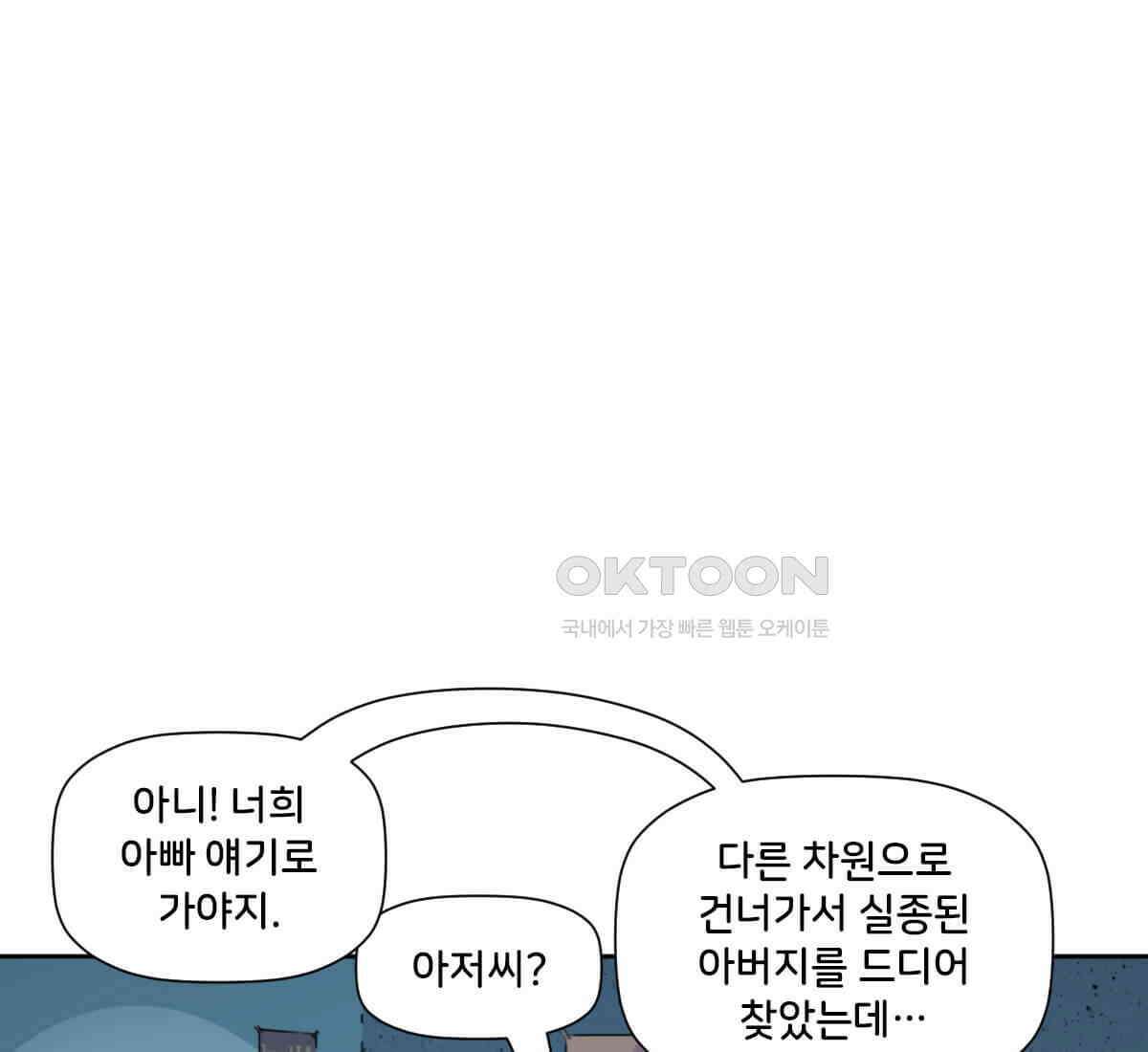 스파이더맨: 마일스 모랄레스 122화 5