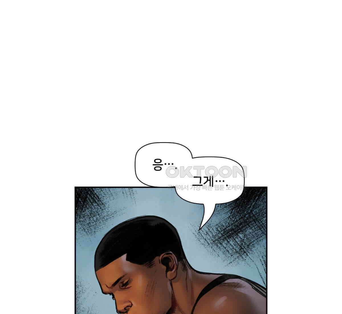 스파이더맨: 마일스 모랄레스 122화 9