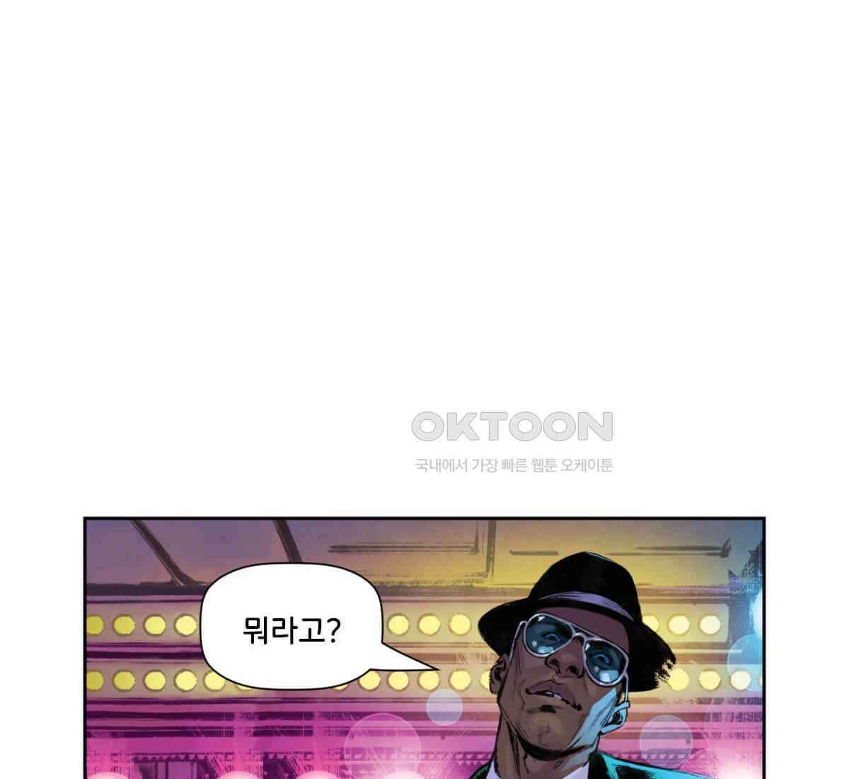 스파이더맨: 마일스 모랄레스 122화 16