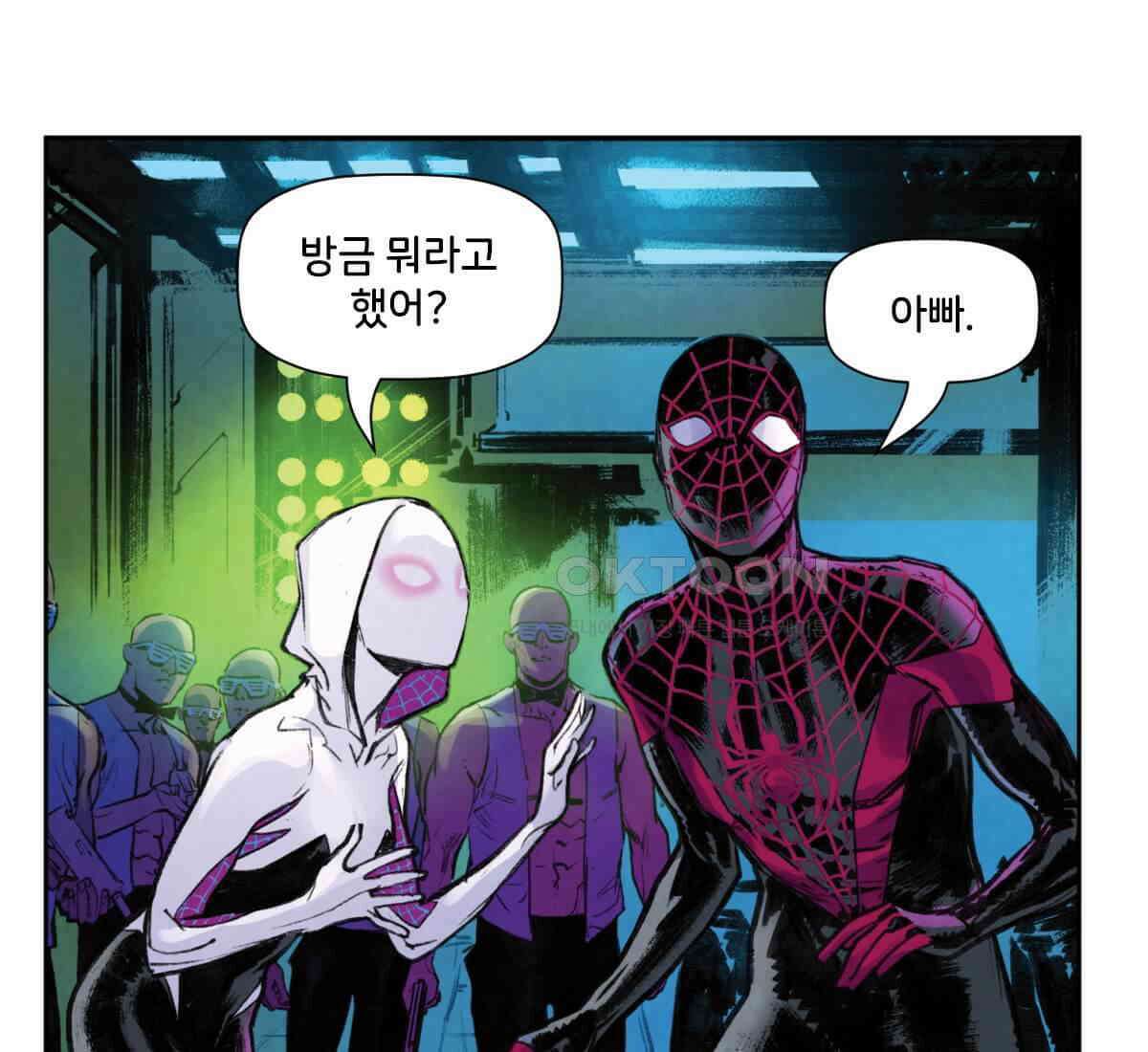 스파이더맨: 마일스 모랄레스 122화 19